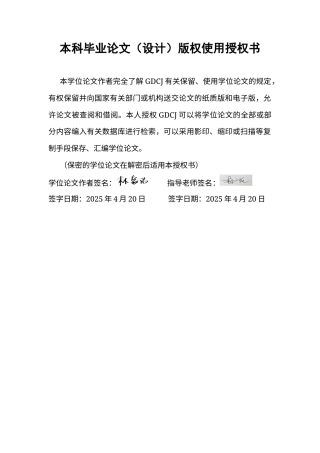 25年CH行政管理 高校周边网络外卖食品安全问题与政府管理对策研究-最终稿终稿-约24322字符.docx