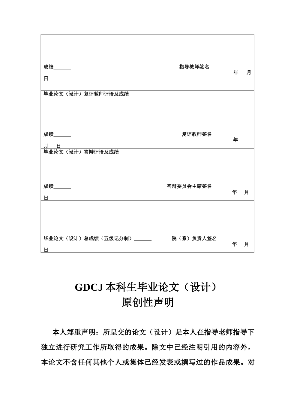 25年CH网络与新媒体 关键词：影视飓风；科普传播；传播策略；Z世代；短视频-约14299字符.docx_第2页