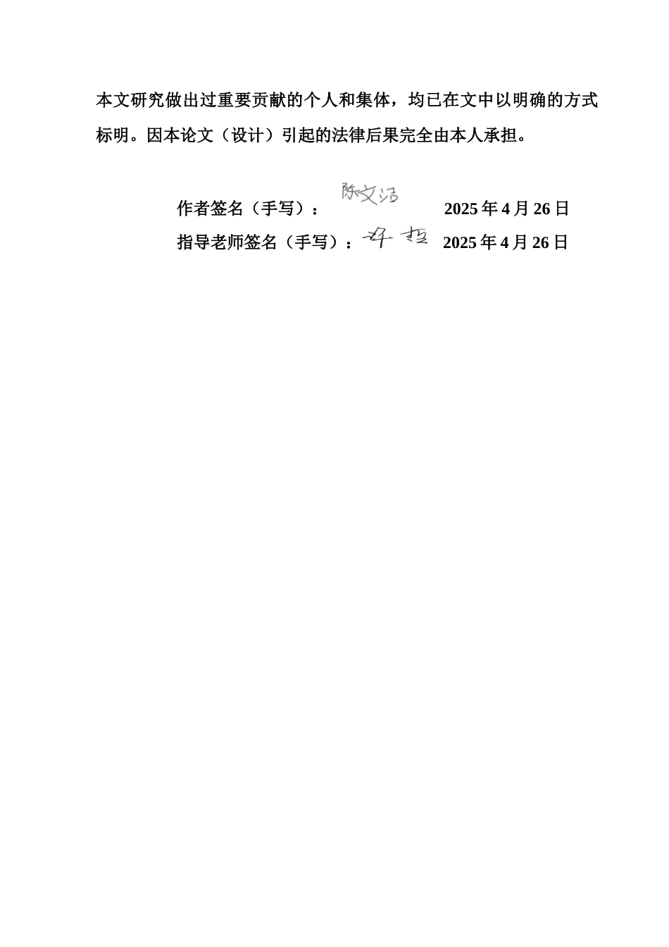 25年CH网络与新媒体 关键词：影视飓风；科普传播；传播策略；Z世代；短视频-约14299字符.docx_第3页