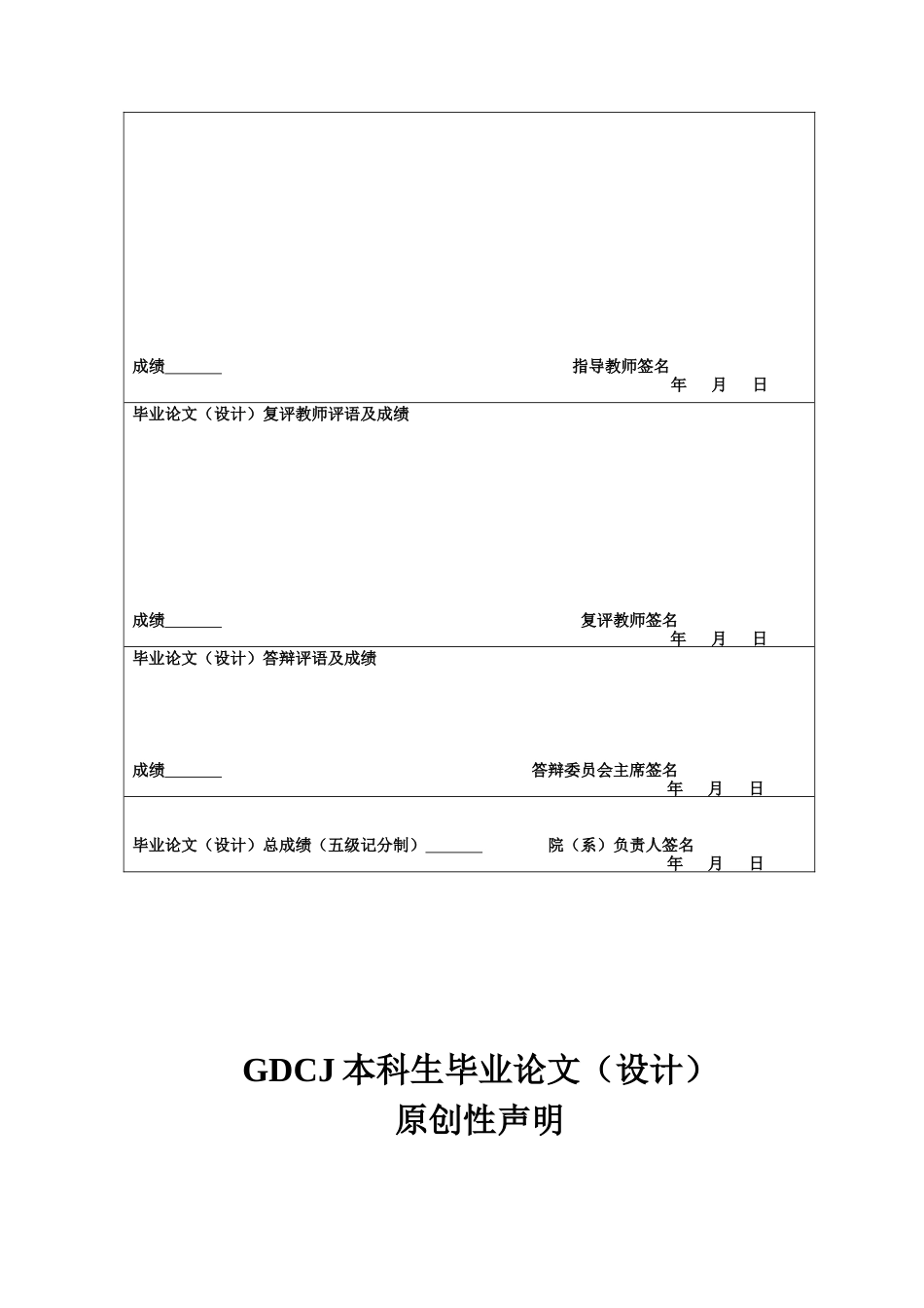 25年CH审计学 审计视角下企业收入舞弊的识别与应对研究（终稿）-约18794字符.docx_第2页