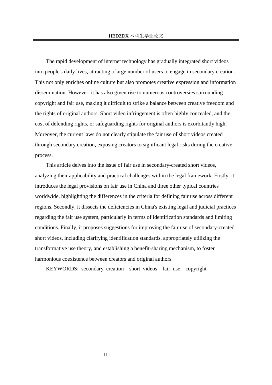 25年CH法学 二次创作短视频的合理使用问题研究-约10915字符终版.docx_第7页