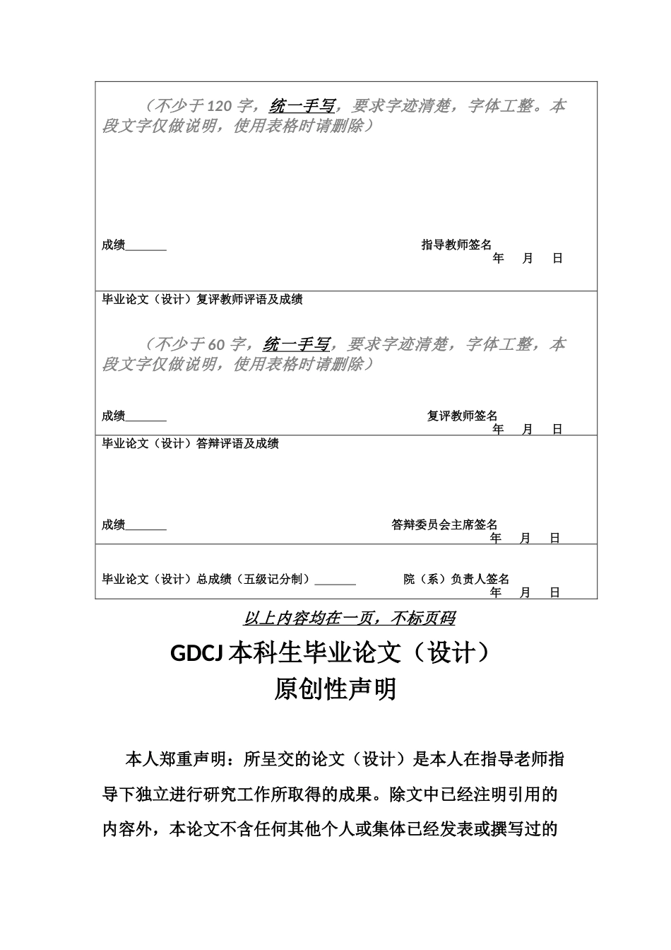 25年CH会计学 新能源汽车企业盈利能力分析-以比亚迪公司为例-约16103字符.docx_第2页