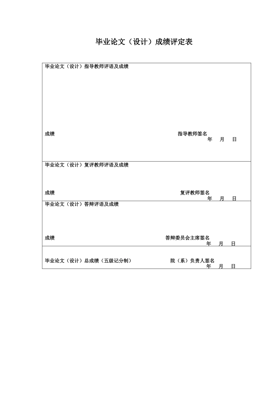25年CH新闻学财经新闻 关键词：解谜游戏；情感化交互设计；玩家情感体验；情感传播；社会议题与游戏叙事-约15683字符.docx_第2页