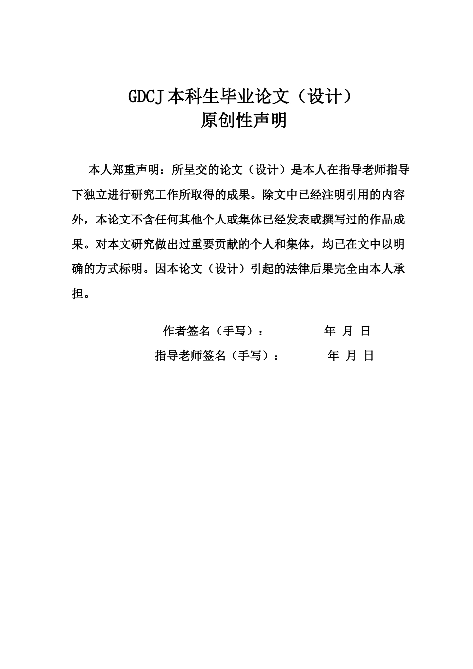 25年CH新闻学财经新闻 关键词：解谜游戏；情感化交互设计；玩家情感体验；情感传播；社会议题与游戏叙事-约15683字符.docx_第3页