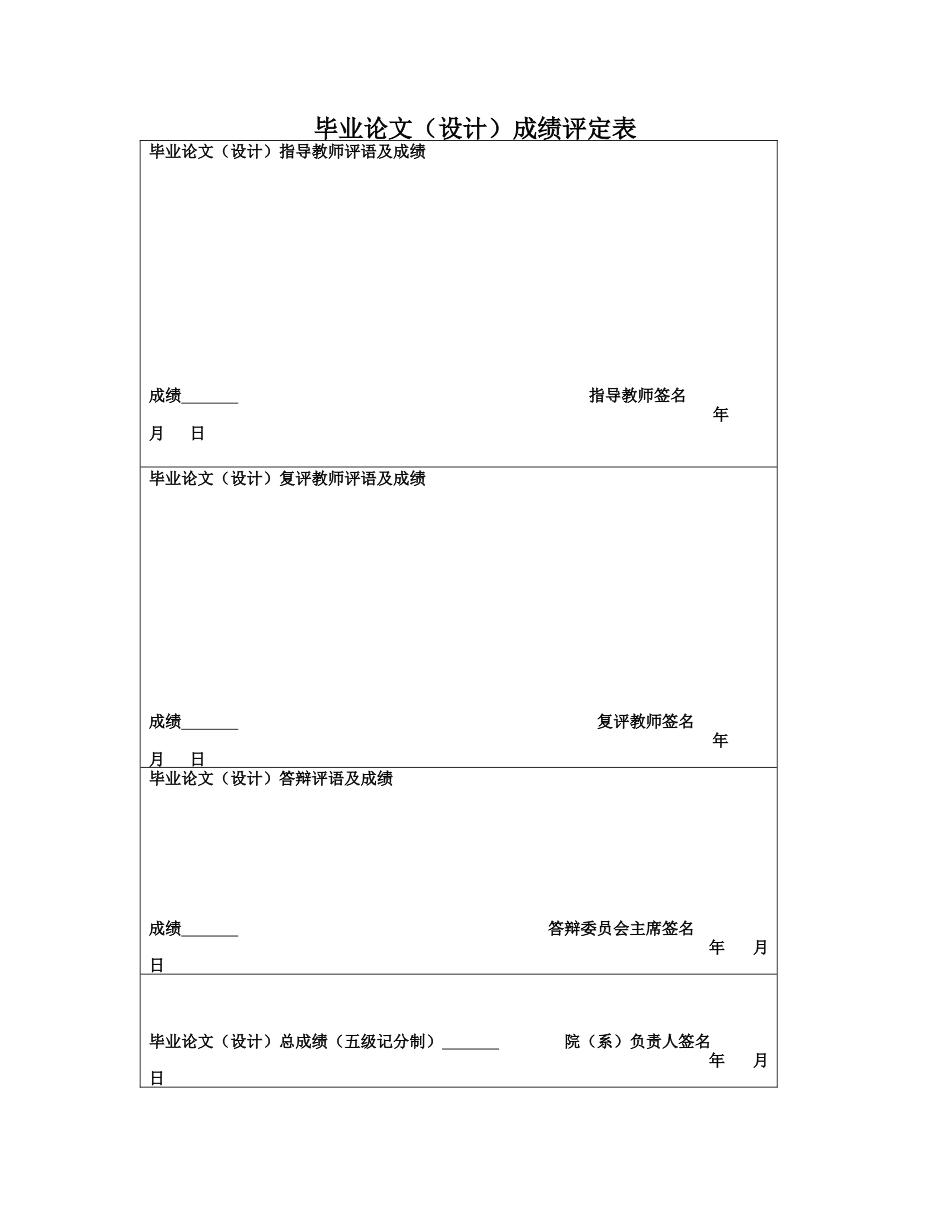 25年CH国际经济与贸易 关键词：跨境电商；经济增长；珠三角地区；面板数据；门槛效应-约11012字符.docx_第1页