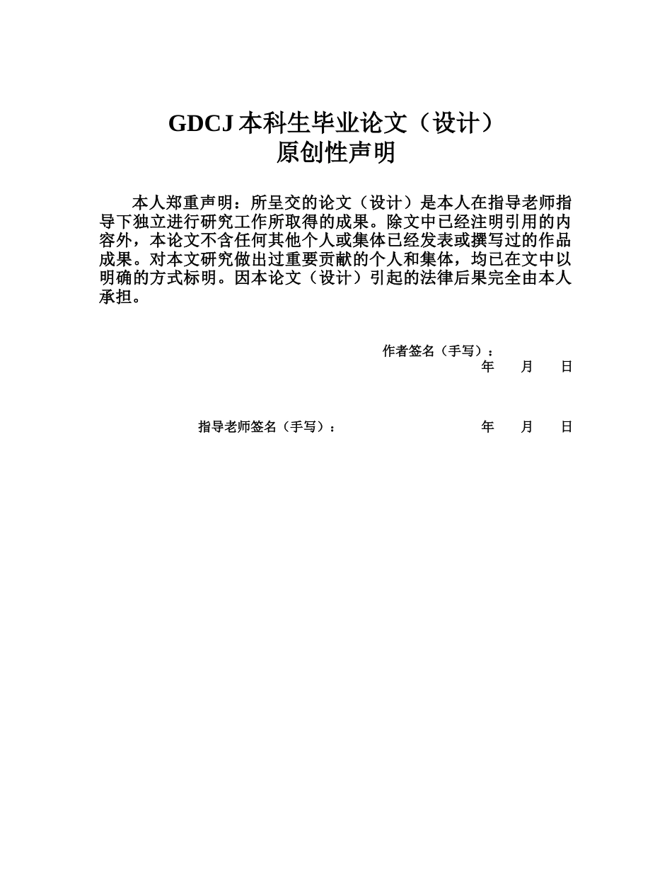 25年CH国际经济与贸易 关键词：跨境电商；经济增长；珠三角地区；面板数据；门槛效应-约11012字符.docx_第2页