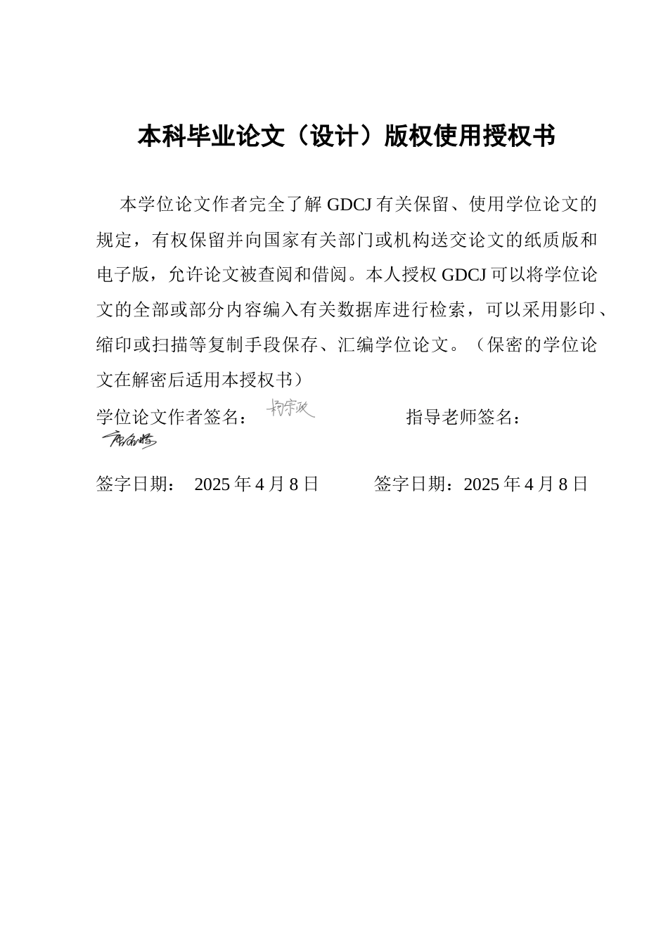 25年CH社会工作 探索老年友好型社区建设的实践路径及成效-约1782字符.docx_第2页