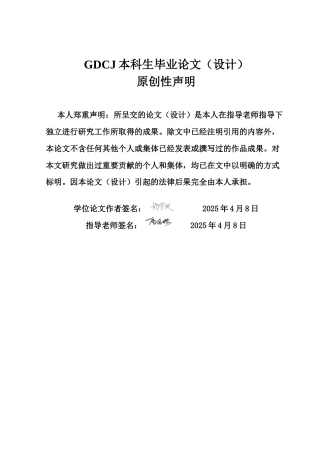 25年CH社会工作 探索老年友好型社区建设的实践路径及成效-约1782字符.docx