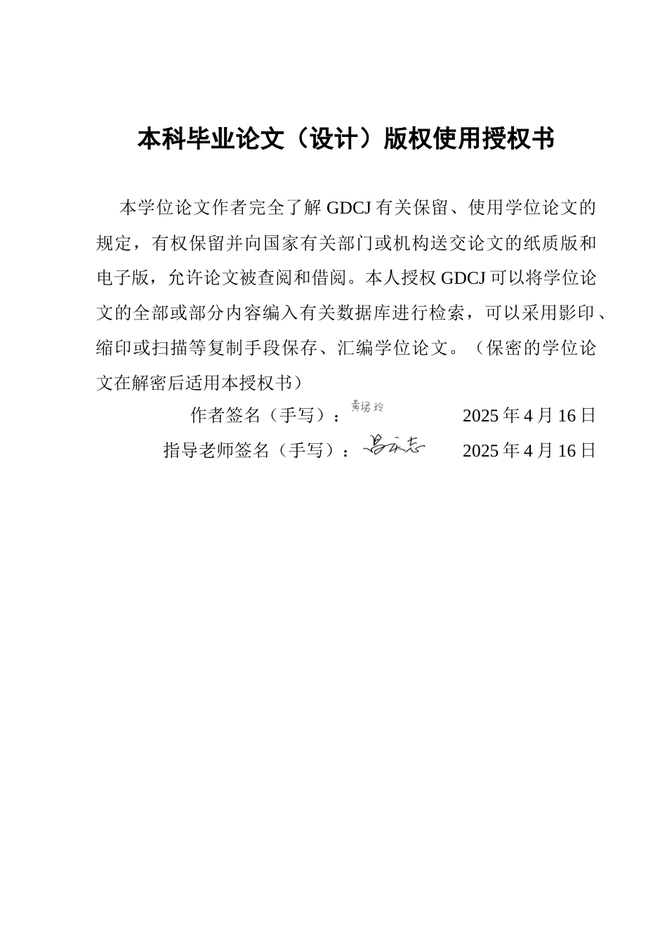 25年CH汉语言文学 关键词：诗经》；战争诗；战士形象；英雄悲剧终稿-约11686字符.docx_第1页
