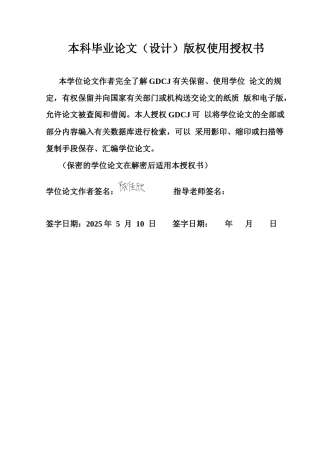 25年CH电子商务 关键词：模型；K-means聚类算法；客户细分；精准营销终稿-约19734字符.docx