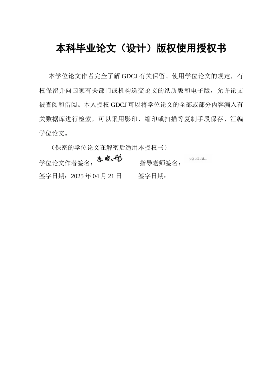 25年CH审计学 关键词：教育培训企业；审计风险；审计风险防范终稿-约14999字符.docx_第2页