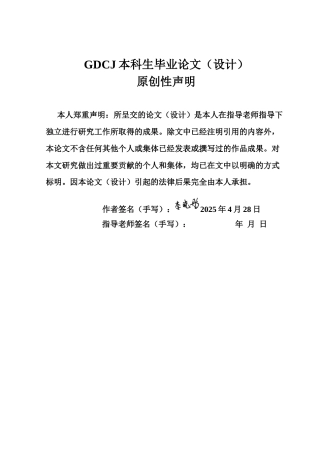 25年CH审计学 关键词：教育培训企业；审计风险；审计风险防范终稿-约14999字符.docx