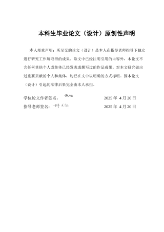 25年CH国际商务 中国钢铁出口至欧盟的影响因素分析-约9358字符.docx