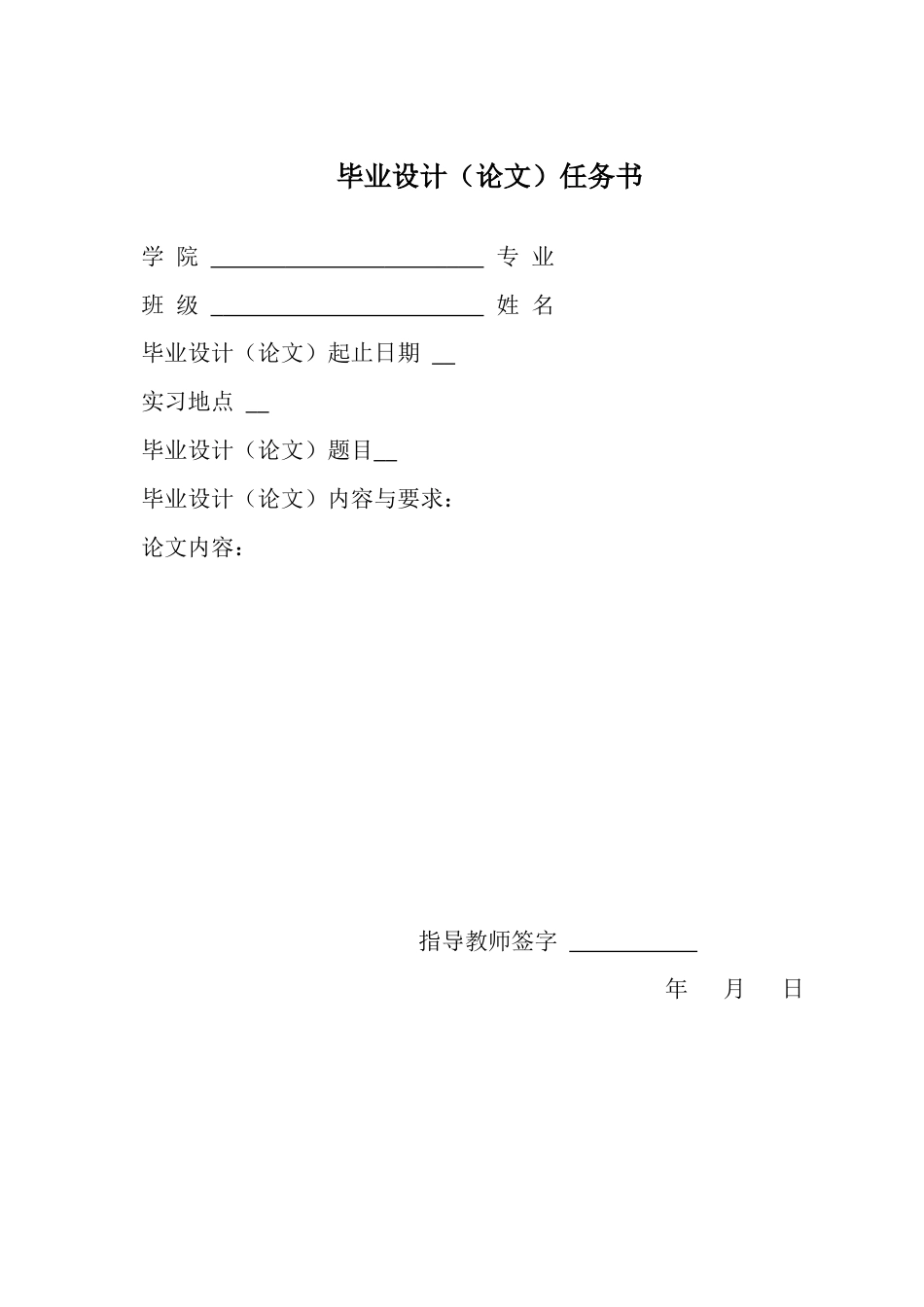 25年CH国际经济与贸易-义乌小商品出口贸易现状与发展对策分析-约10726字符.docx_第3页