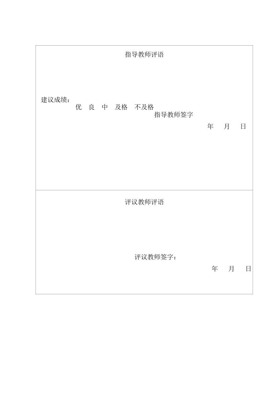 25年CH国际经济与贸易-义乌小商品出口贸易现状与发展对策分析-约10726字符.docx_第4页