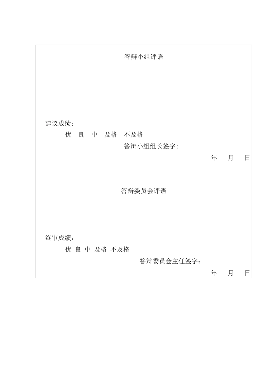 25年CH国际经济与贸易-义乌小商品出口贸易现状与发展对策分析-约10726字符.docx_第5页