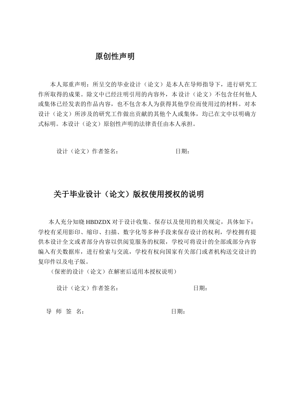 25年CH国际经济与贸易-义乌小商品出口贸易现状与发展对策分析-约10726字符.docx_第6页