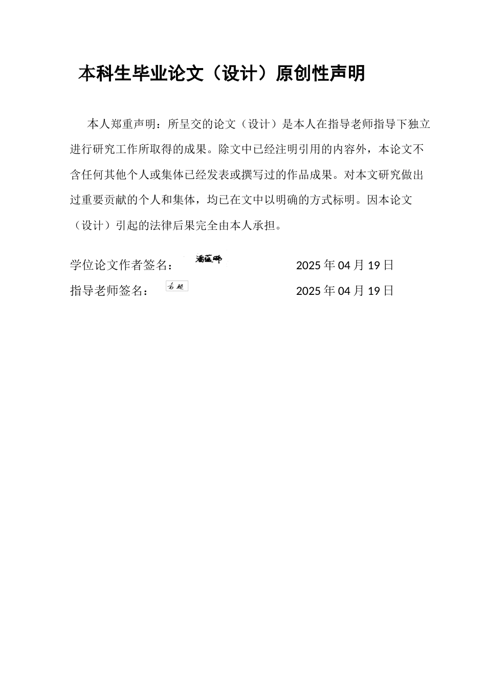 25年CH金融学 关键词：金融地理结构；过度负债；过度自信-约13634字符.docx_第1页