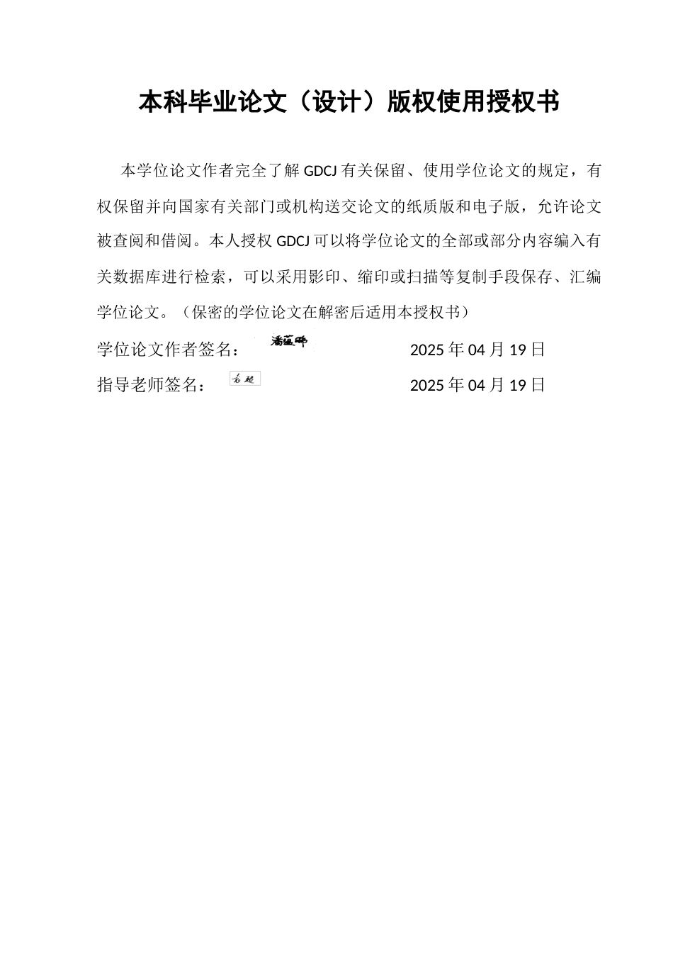 25年CH金融学 关键词：金融地理结构；过度负债；过度自信-约13634字符.docx_第2页