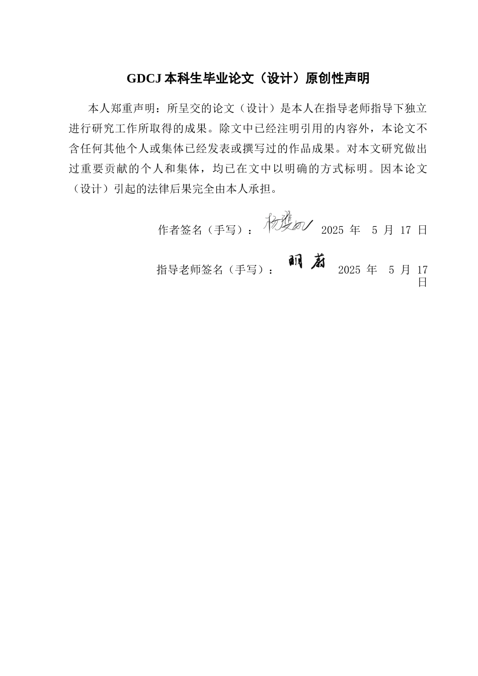 25年CH网络与新媒体 新媒体电商直播策略与消费决策机制研究-基于东方甄选运营模式的实证分析终稿-约14593字符.docx_第1页