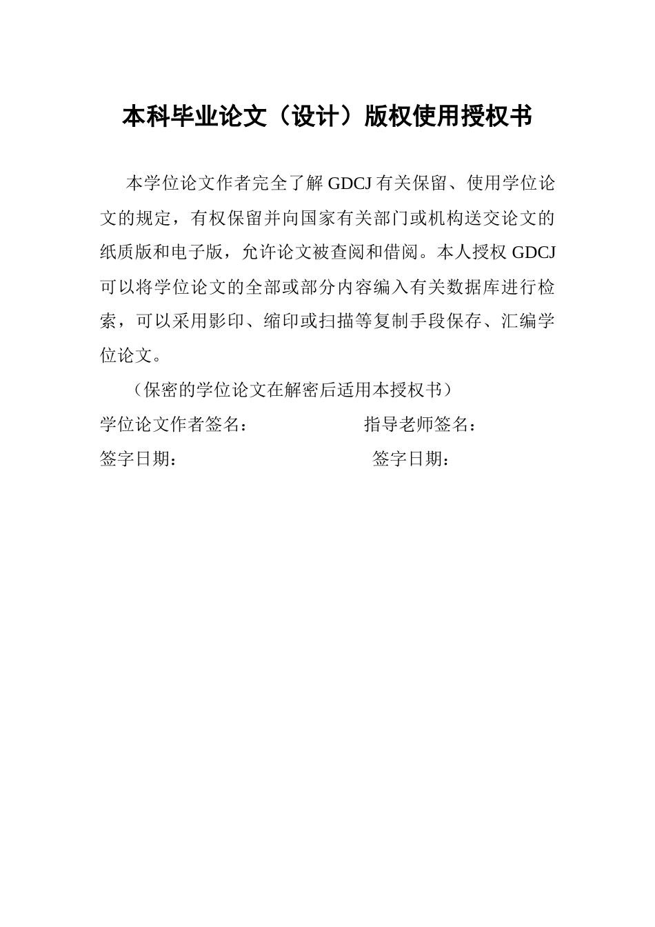 25年CH行政管理 退役军人就业安置政策执行现状与优化路径研究-约15500字符.docx_第4页