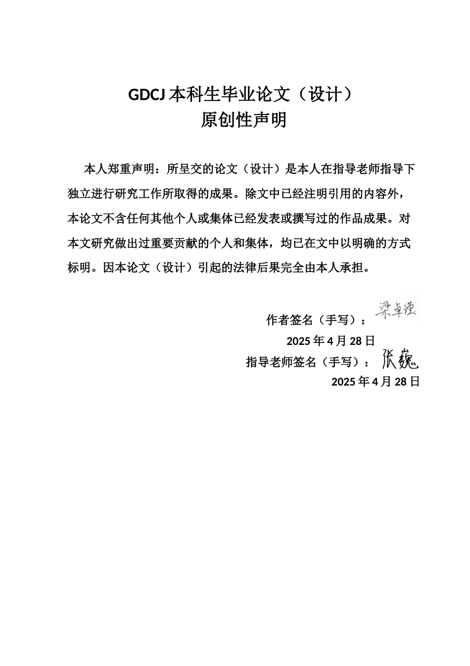 25年CH投资学 生育行为对家庭金融资产配置的影响-(2)终稿-约19805字符.docx_第1页