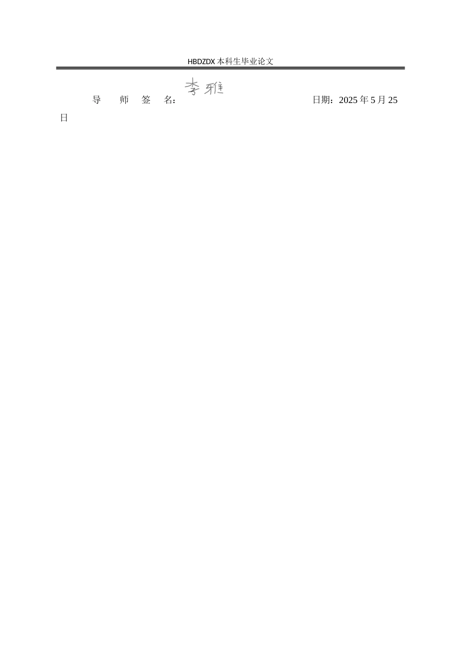 25年CH法学 电商平台安全保障义务的法律研究-约12016字符.docx_第4页