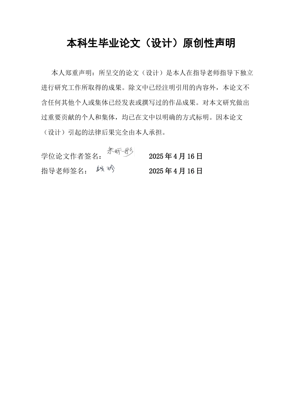 25年CH汉语言文学 网络语境下新兴称谓语“X哥”“X姐”研究-约14634字符.docx_第1页