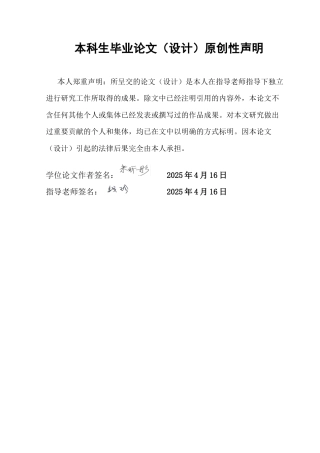 25年CH汉语言文学 网络语境下新兴称谓语“X哥”“X姐”研究-约14634字符.docx