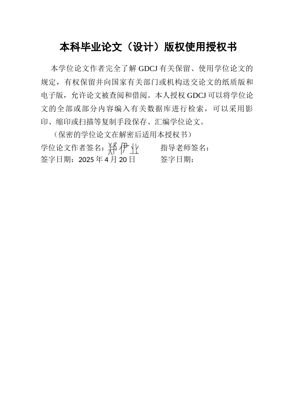 25年CH经济学 数字普惠金融促进新质生产力发展的机制研究-约14795字符.docx_第3页