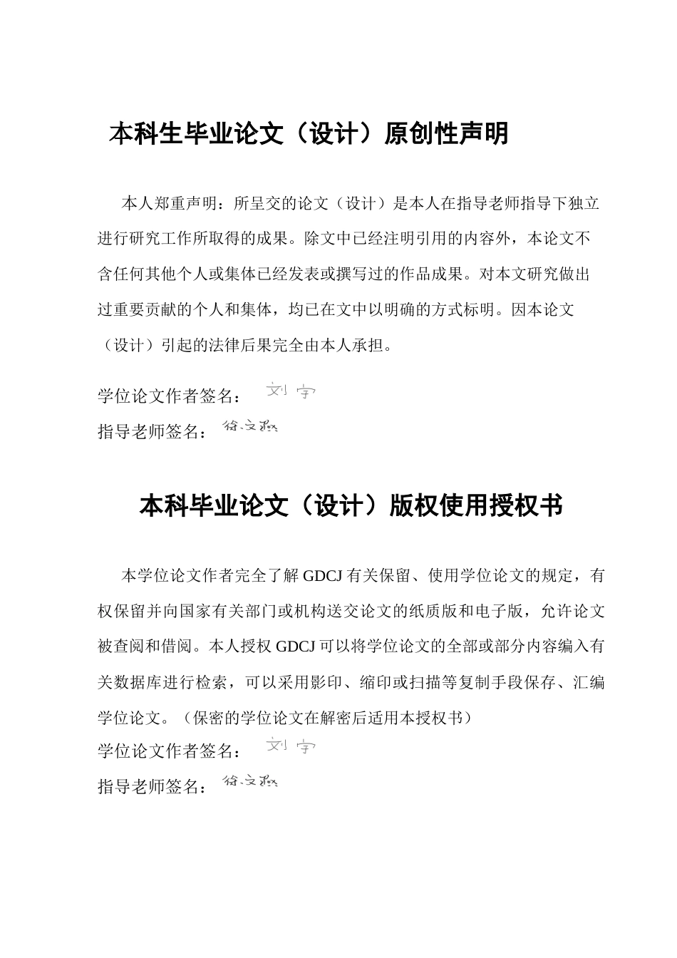 25年CH大数据管理与应用 关键词：大数据技术；个性化学习；中小学教育；智能推荐；教育公平-约11845字符.docx_第2页