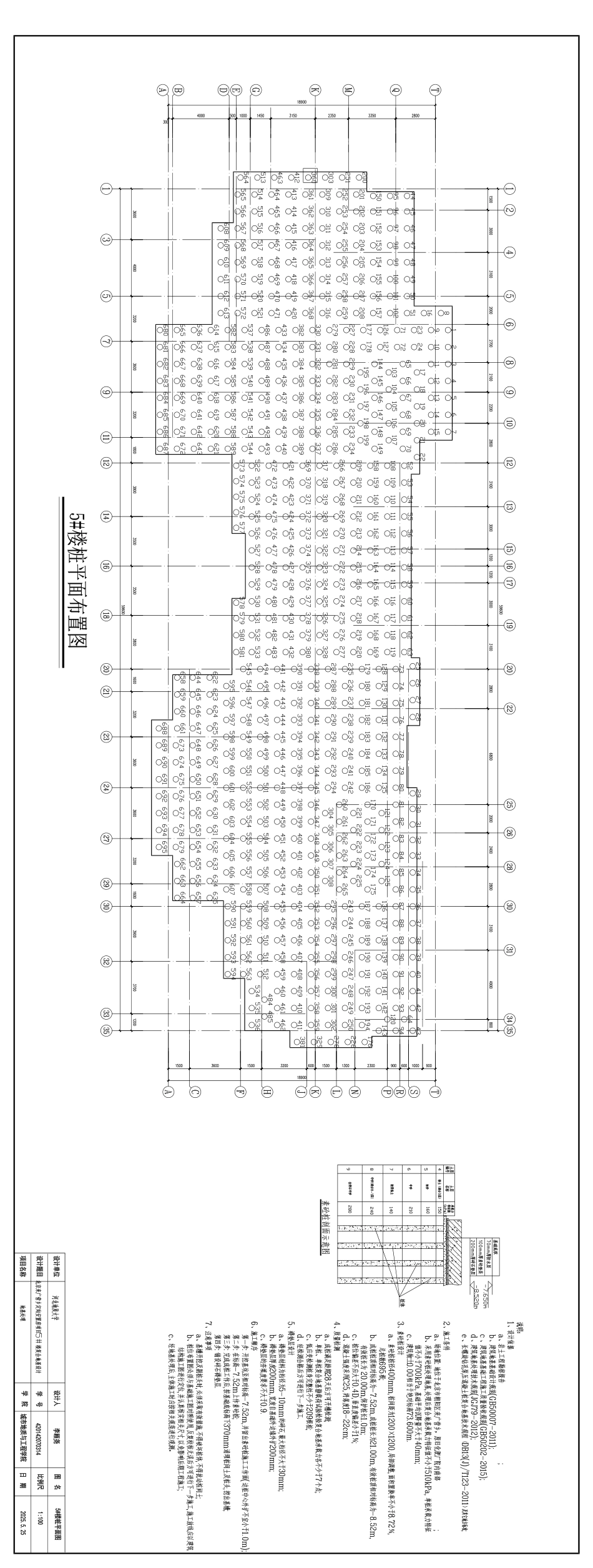 25年CH土木工程 北京来广营乡定安置房项目5#楼复合地基设计-docx-附件5#楼桩平面布置图终版.pdf_第1页