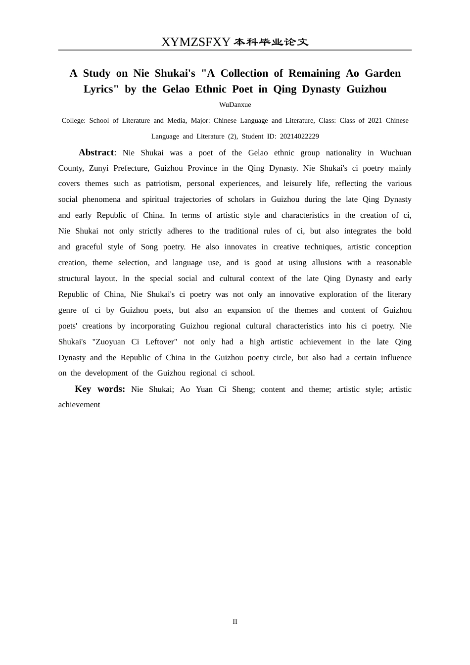 25年CH汉语言文学本科 清代贵州仡佬族词人聂树楷《聱园词剩》研究-约17061字符.doc_第4页