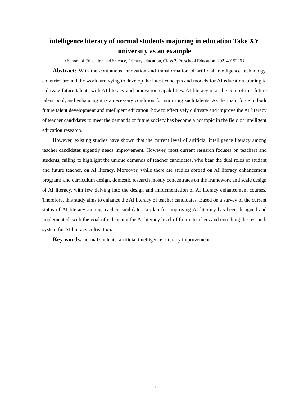 25年CH小学教育 小学教育专业师范生人工智能素养现状及提升路径研究—以XY院校为例最终稿-约34306字符.doc_第2页