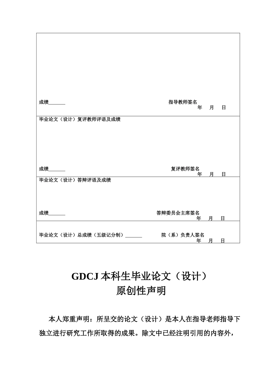 25年CH会计学 毕业论文-经济全球化背景下数字化对中小型民营外贸企业的影响及对策研究-以广州腾翀贸易有限公司为例-约18248字符.docx_第2页