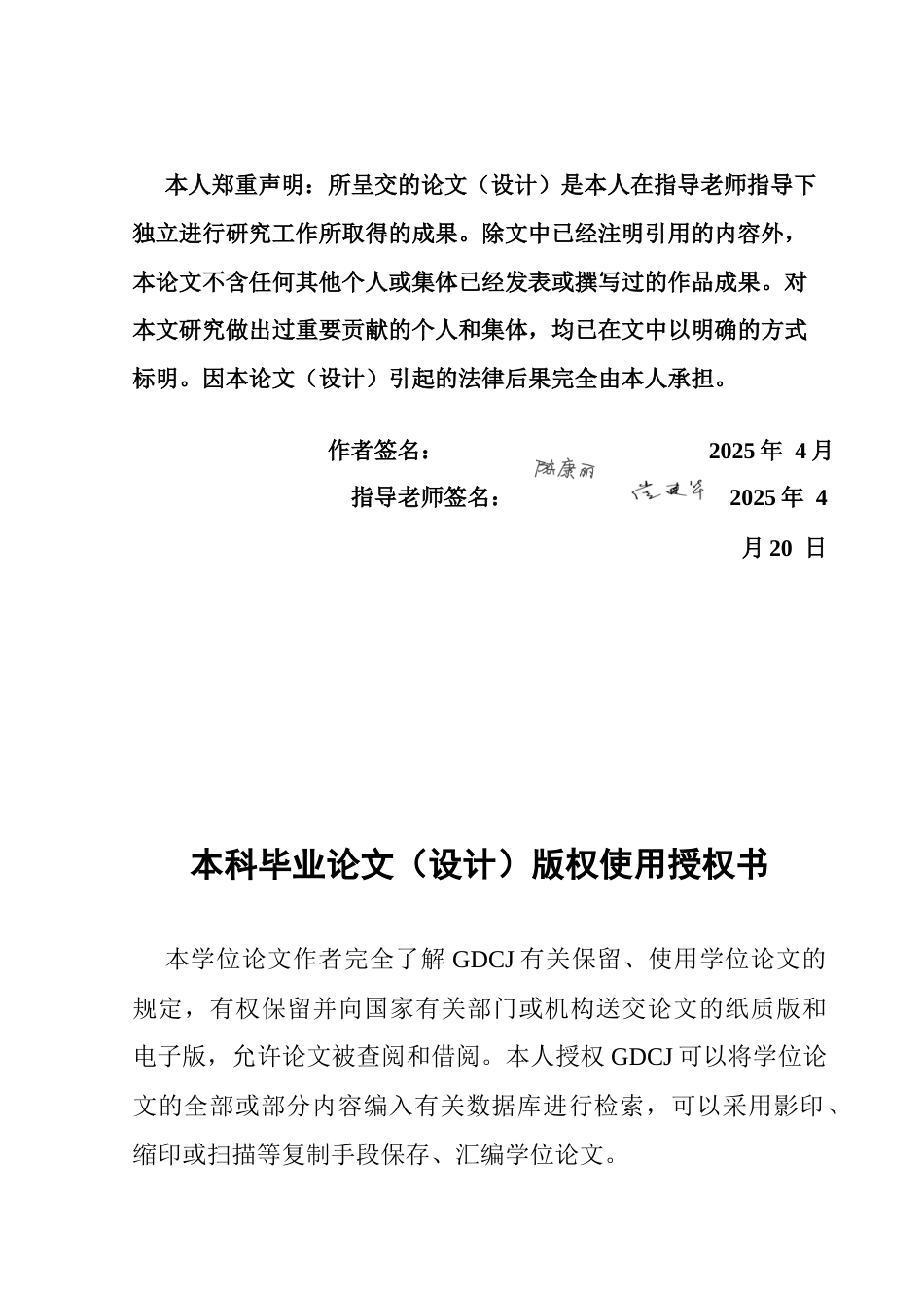 25年CH经济学 数字经济驱动我国传统产业创新发展-约9862字符.docx_第2页
