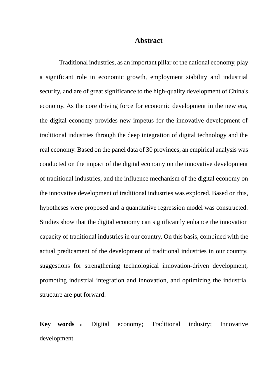25年CH经济学 数字经济驱动我国传统产业创新发展-约9862字符.docx_第5页