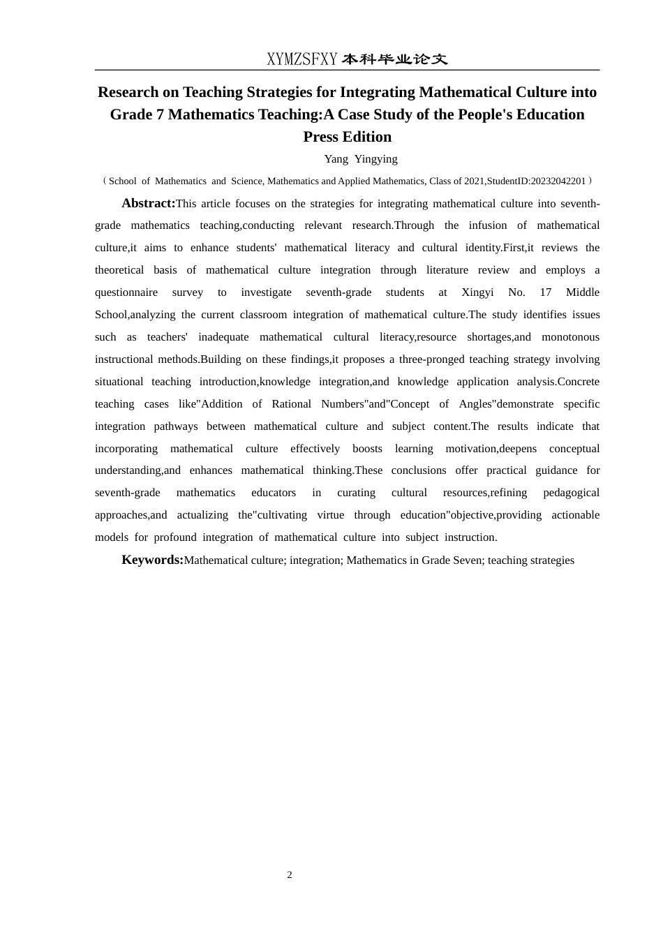 25年CH数学与应用数学 关键词：数学文化；七年级数学；教学策略(终)-约13224字符.docx_第4页
