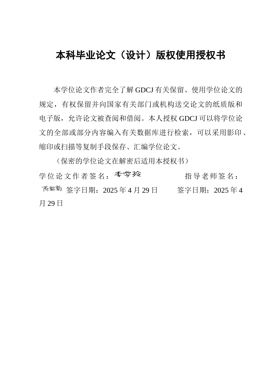 25年CH金融学 存贷比对商业银行风险承担的影响研究——来自中国A股上市银行的证据-约19943字符.doc_第1页