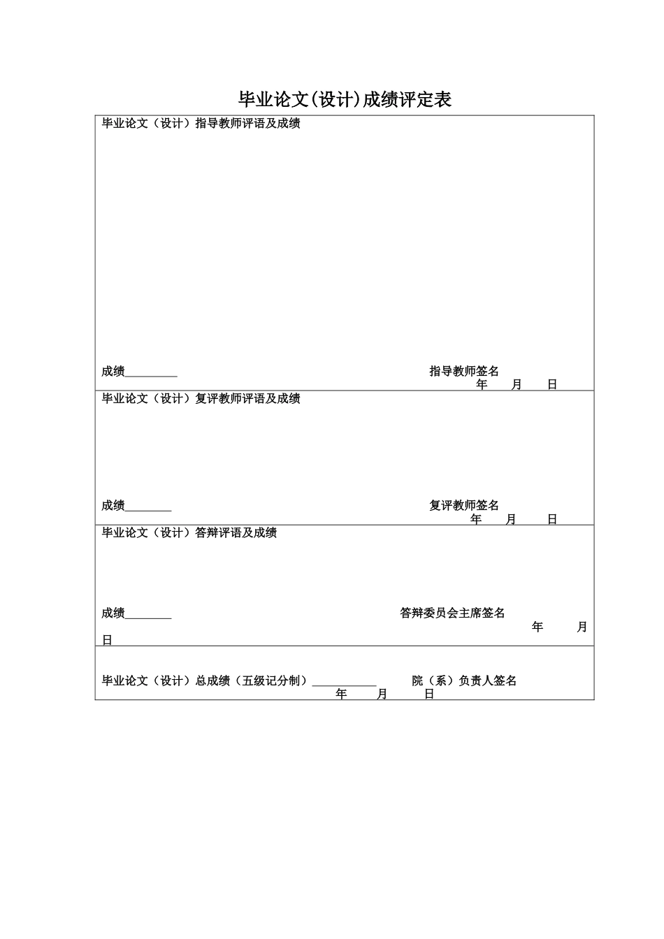 25年CH日语 关键词：乡村振兴；旅游业；小樽市终稿-约16326字符.docx_第1页
