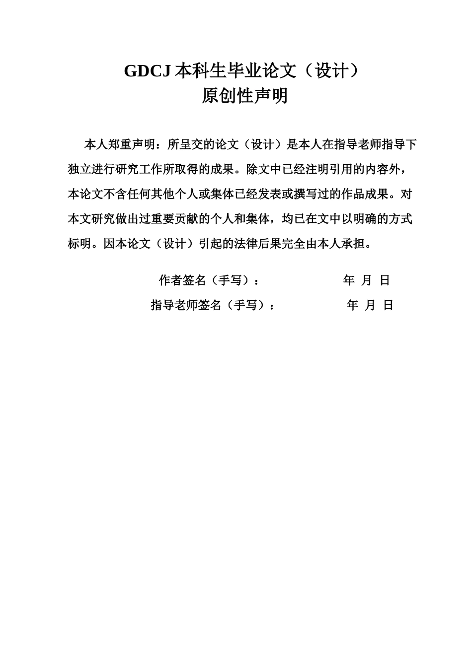25年CH会计学 关键词：资本结构；哔哩哔哩；财务风险终稿-约17080字符.docx_第1页