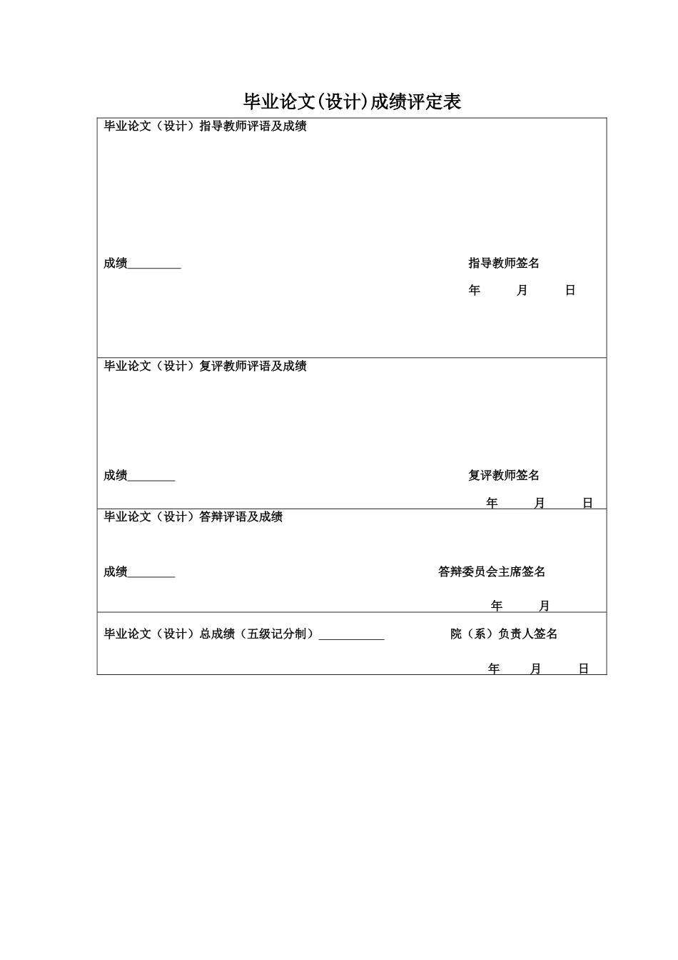 25年CH英语 关键词：期待视野；文本空白；审美距离-约47951字符.docx_第2页