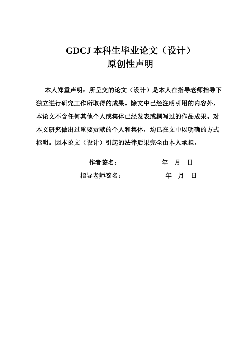 25年CH英语 关键词：期待视野；文本空白；审美距离-约47951字符.docx_第3页