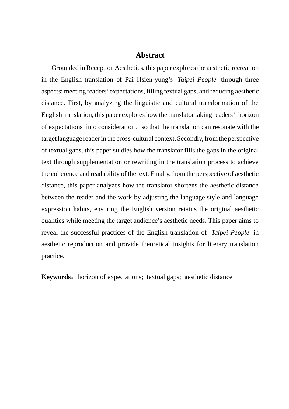25年CH英语 关键词：期待视野；文本空白；审美距离-约47951字符.docx_第6页