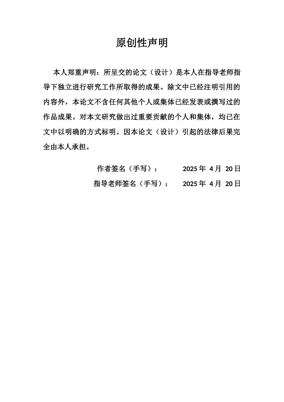 25年CH国际商务 新能源汽车国际化经营战略-以比亚迪-特斯拉为例（1）-约15194字符.docx_第2页