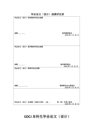 25年CH国际商务 新能源汽车国际化经营战略-以比亚迪-特斯拉为例（1）-约15194字符.docx