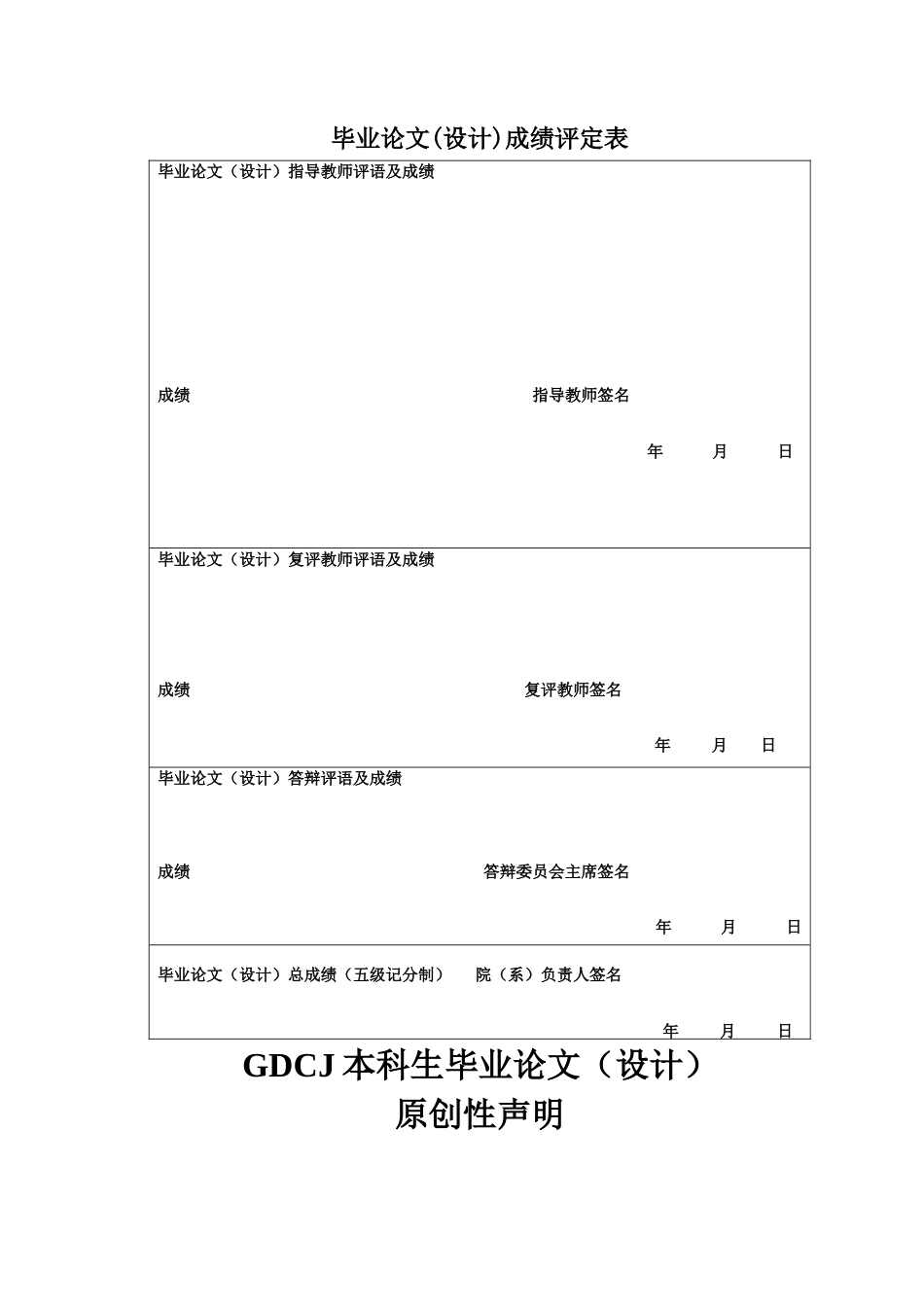 25年CH商务英语 徐渊冲的叙事学研究-约41796字符.docx_第2页