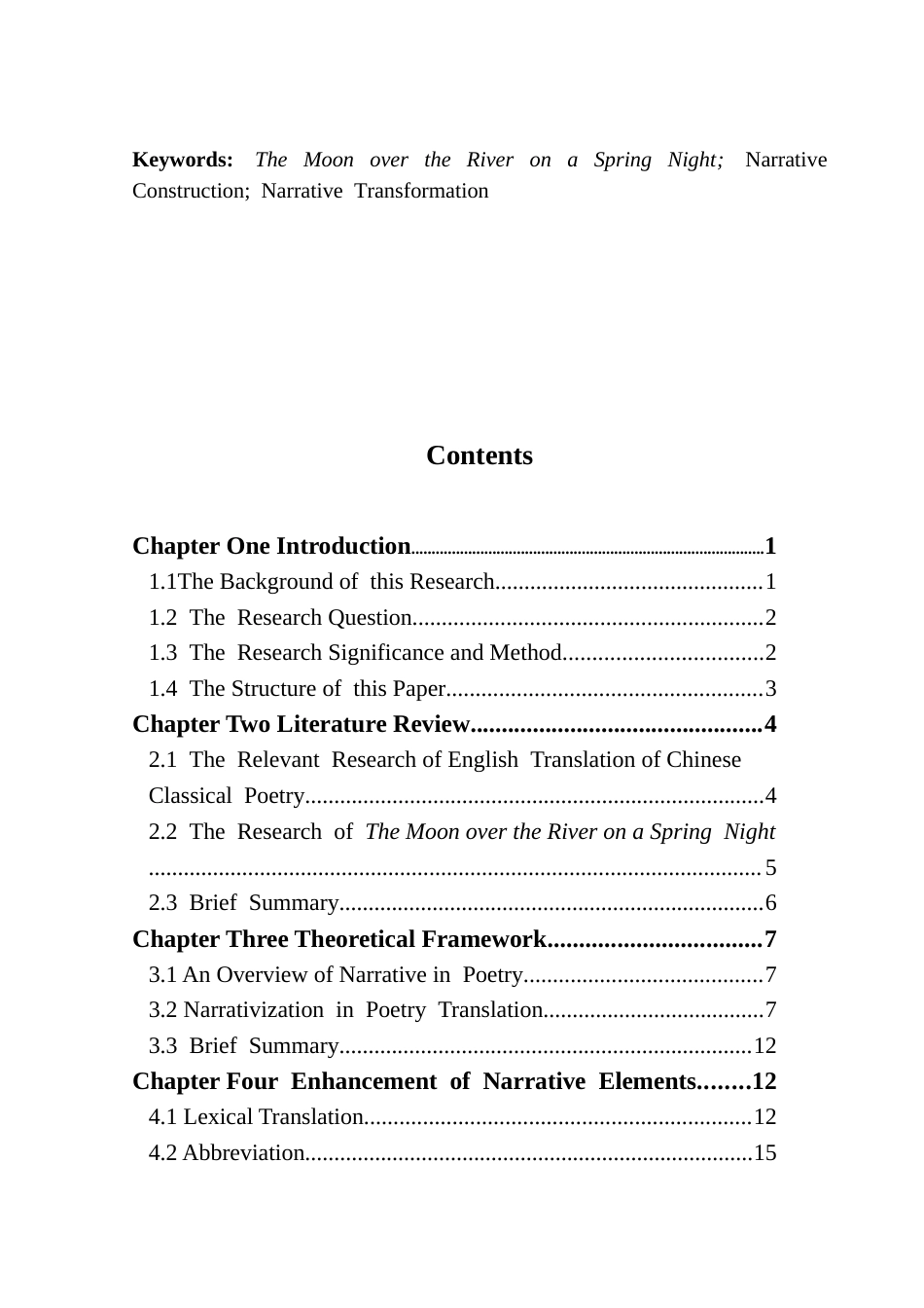 25年CH商务英语 徐渊冲的叙事学研究-约41796字符.docx_第6页