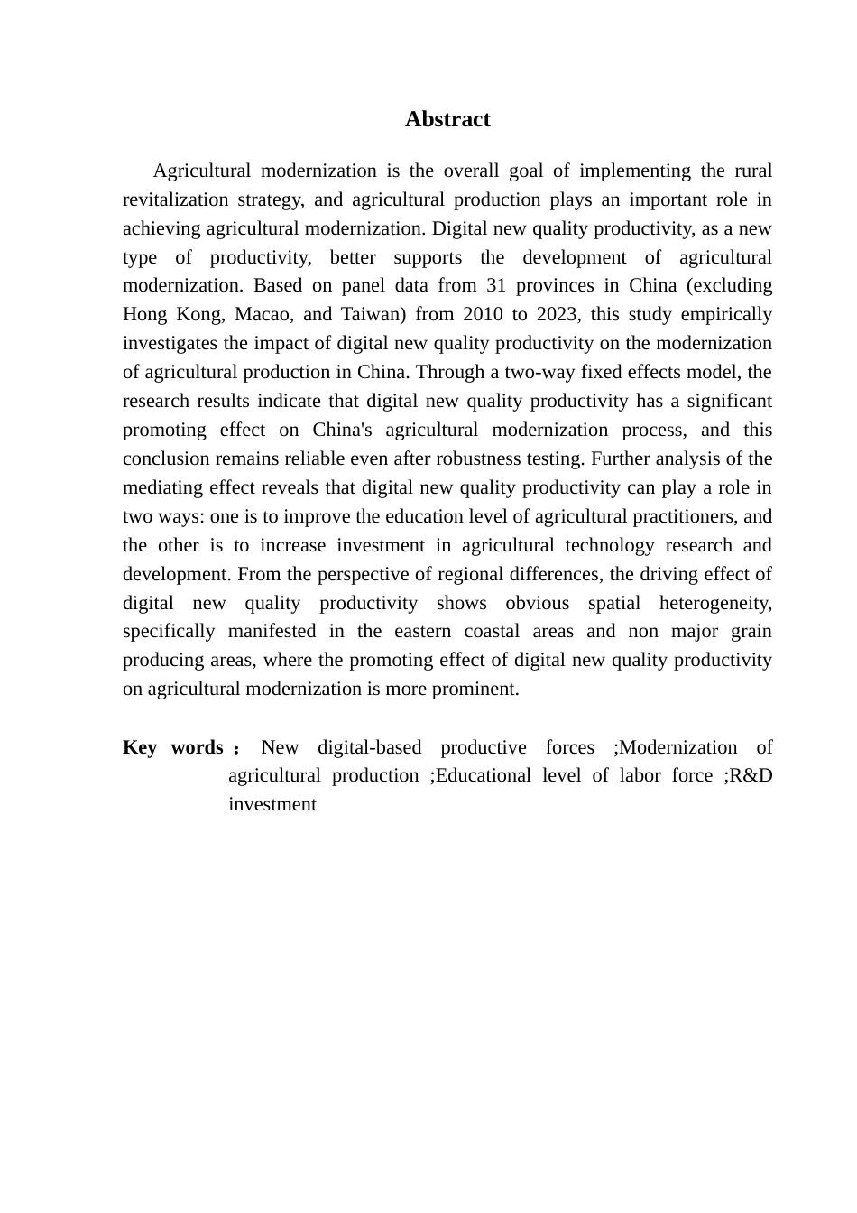 25年CH经济统计学 数字新质生产力对中国农业生产现代化的影响(3)-约13074字符.docx_第3页