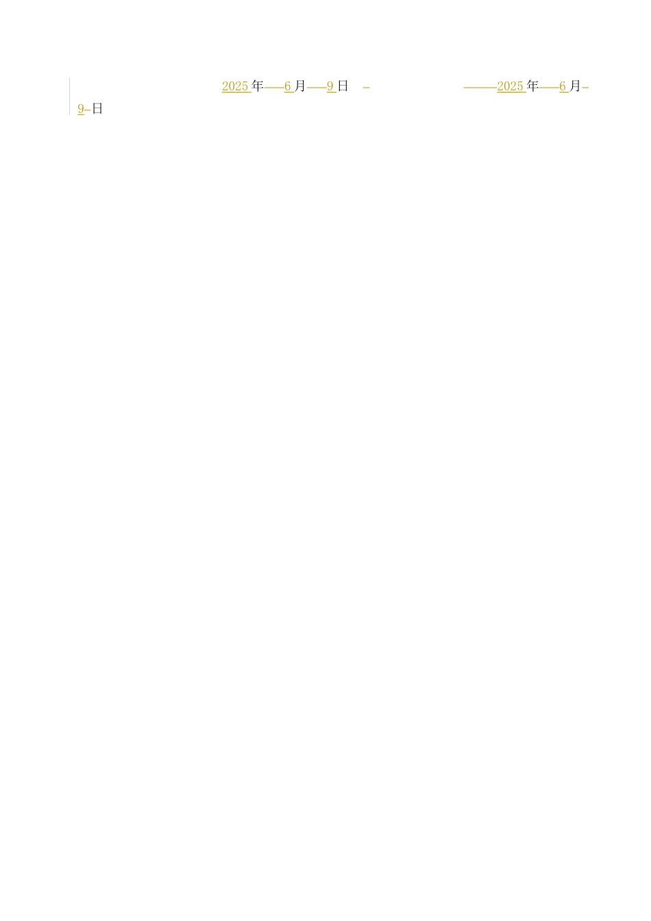 25年CH环境生态工程-腐熟园林枯落物对盐碱土壤改良的效果探究终版-约11576字符.docx_第1页